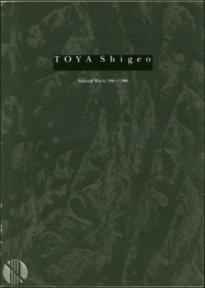 Picture of Toya Shigeo - Selected works 1984-1990