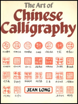 Image de The Art of Chinese Calligraphy