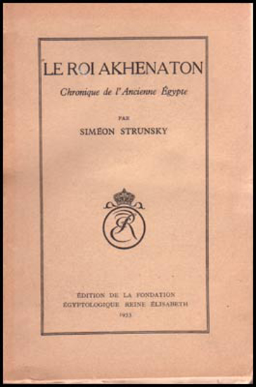 Afbeeldingen van Le Roi Akhenaton. Egypt