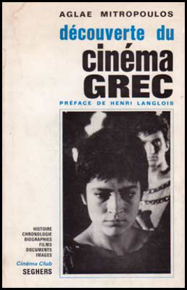Picture of Découverte du cinéma Grec