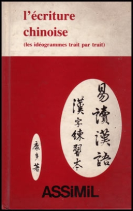 Image de L'écriture chinoise (les idéogrammes trait par trait)