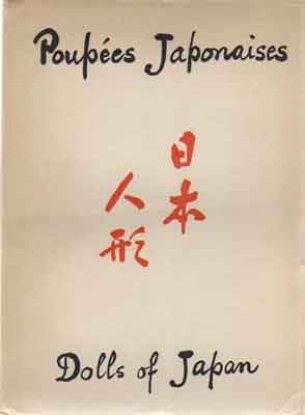 Picture of Poupées Japonaises / Dolls of Japan