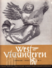 Afbeeldingen van West-Vlaanderen. Jg. 3, nr. 1. Kerstmis in de kunst