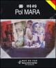 Picture of Pol Mara - 폴 마라 . EN-KO