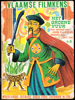 Picture of Vlaamse filmkens. Nr. 730. 1967. Het Groene Vuur