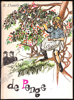 Afbeeldingen van De Penge