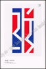 Afbeeldingen van 知と美の字。  年鑑日本のタイポディレクション '94-'95 - Typedirection in Japan 1994-95