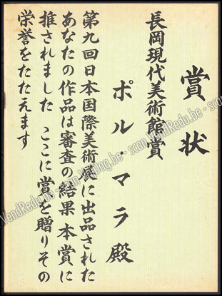 Picture of Pol Mara. Catalogus Campo 1967